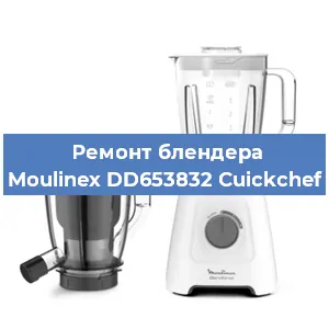 Замена подшипника на блендере Moulinex DD653832 Cuickchef в Ижевске